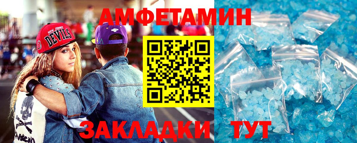 Амфетамин 97% Коряжма