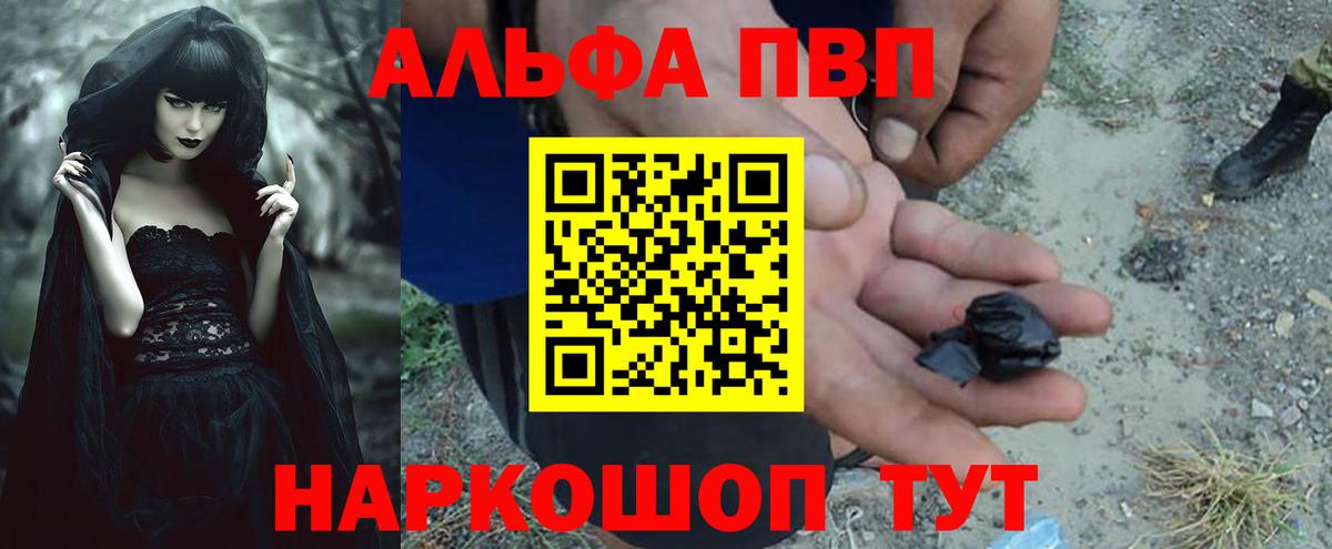 A-PVP СК  A PVP Соль  Вход с VPN  Коряжма 