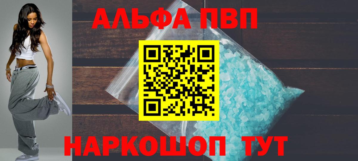 Альфа ПВП Соль Коряжма
