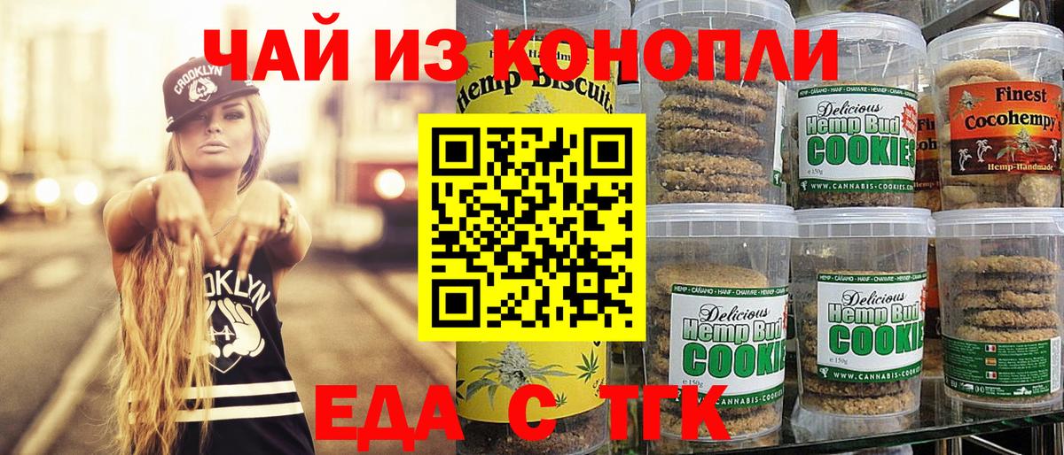 Коряжма  Еда ТГК конопля  Вход с VPN 