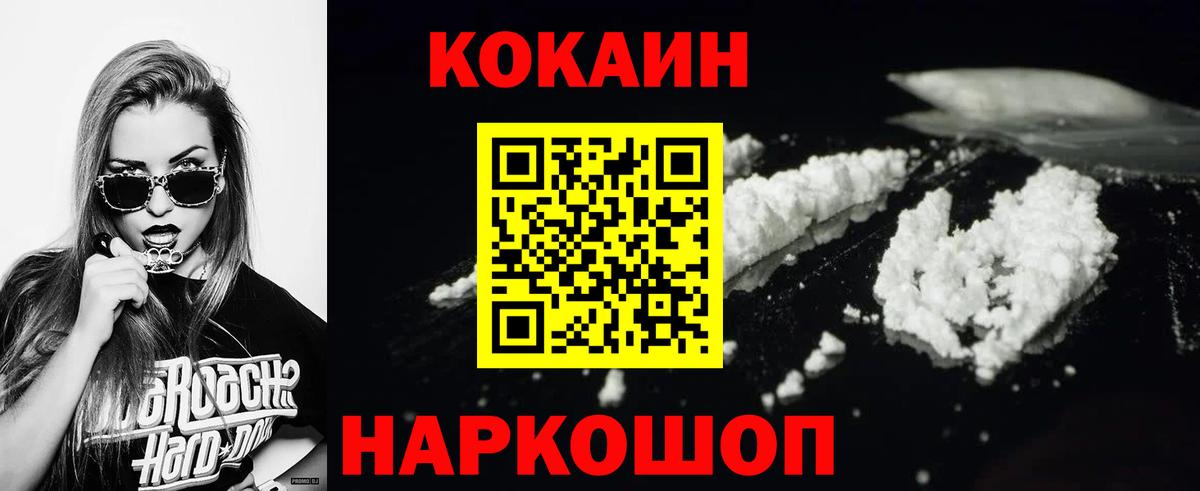 COCAIN Эквадор Коряжма