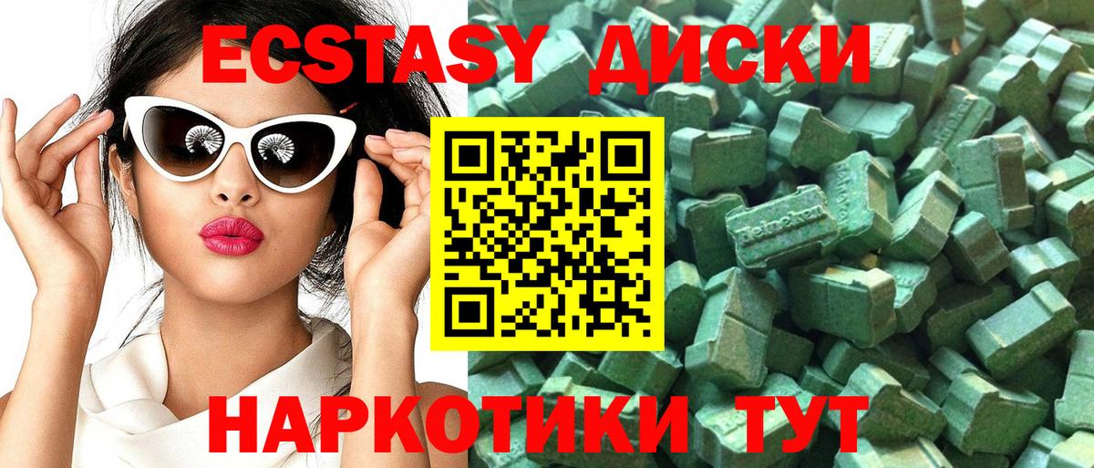 Ecstasy диски  Экстази 280мг  Вход с VPN  Коряжма 