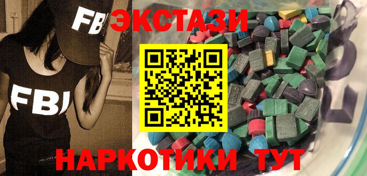 Экстази 280мг Коряжма
