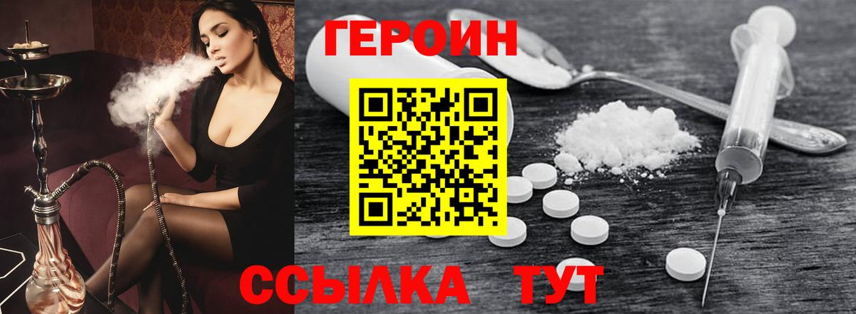 ГЕРОИН афганец  Вход с VPN  Коряжма 