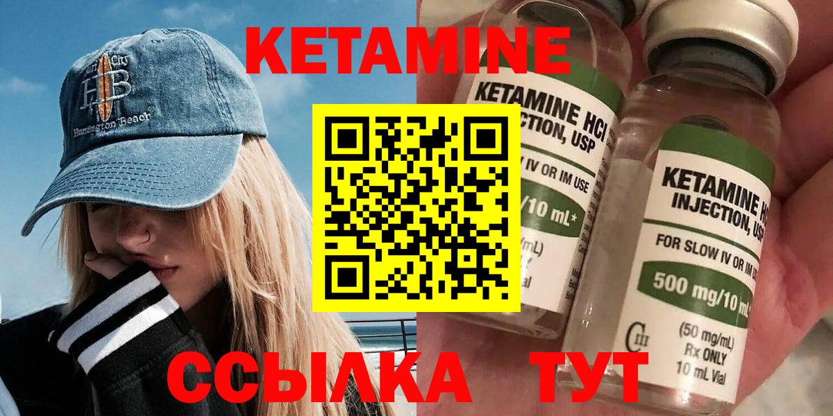 КЕТАМИН ketamine  Вход с VPN  Коряжма  Кетамин VHQ 