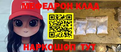 мефедрон мука Аша