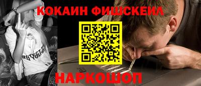 COCAINE Ачхой-Мартан