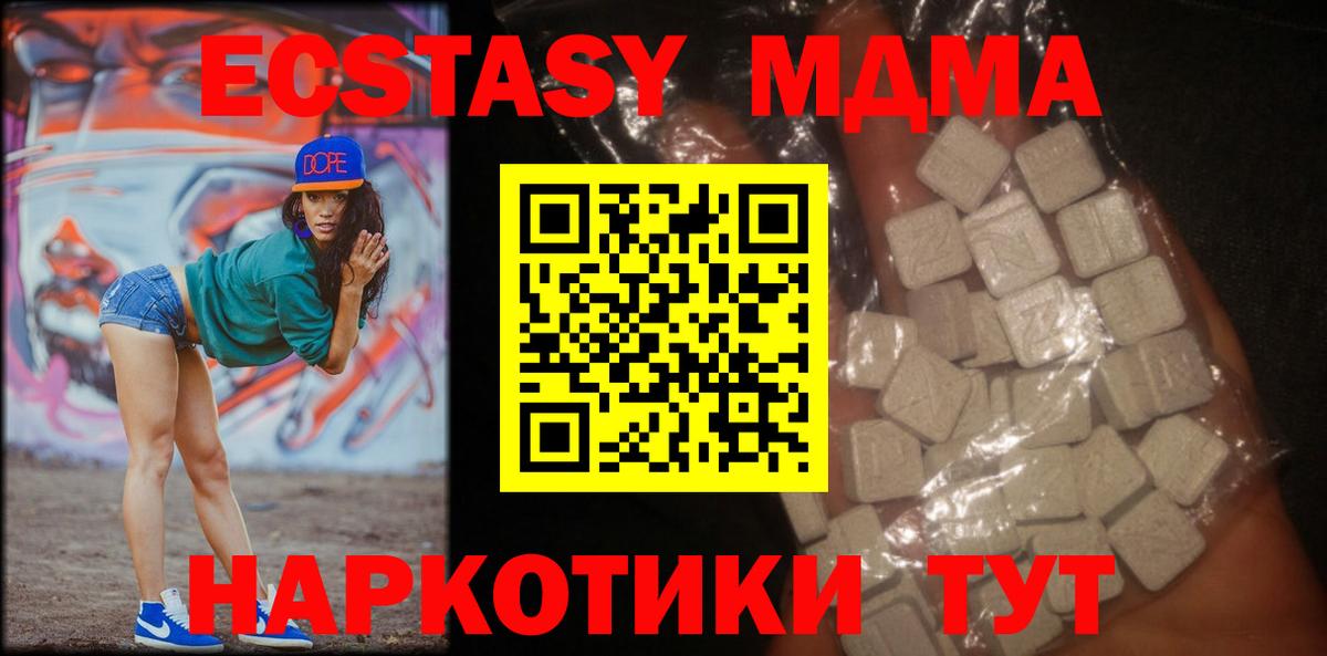МДМА  МДМА crystal  Вход с VPN  MDMA crystal  Коряжма 