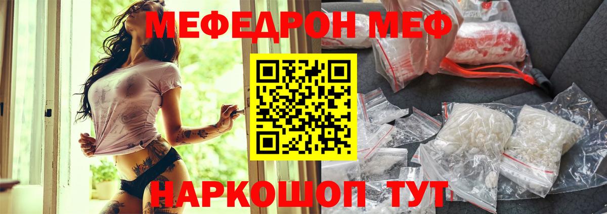 Мефедрон мяу мяу  Меф кристаллы  Коряжма  Вход с VPN 