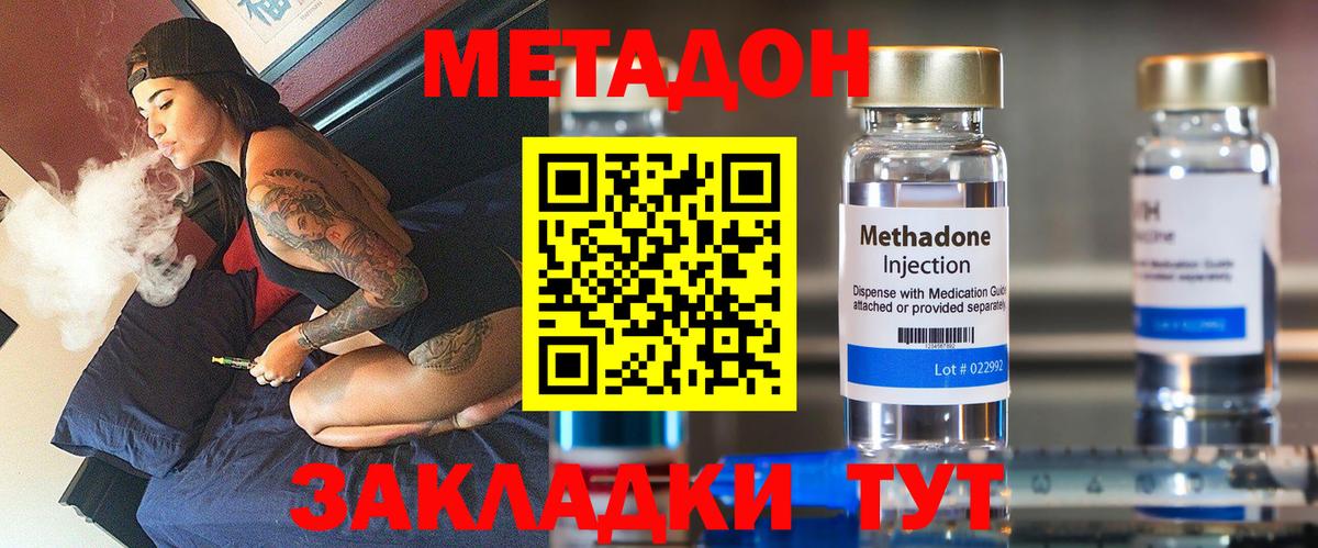 МЕТАДОН белоснежный  Вход с VPN  omg сайт  Коряжма 