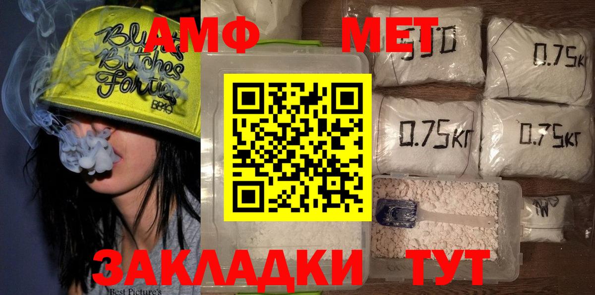 МЕТАМФЕТАМИН мет Коряжма