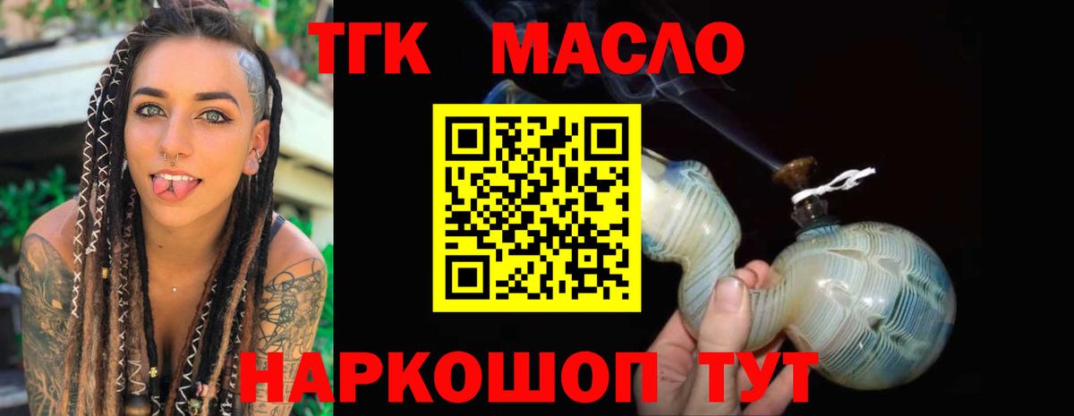 Коряжма  ТГК жижа  купить закладку  Вход с VPN 